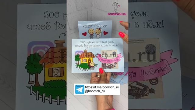Как подарить деньги на свадьбу? Подарок на свадьбу смотреть онлайн