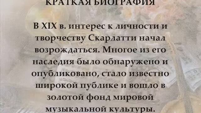 Великие композиторы. Часть№2 смотреть онлайн