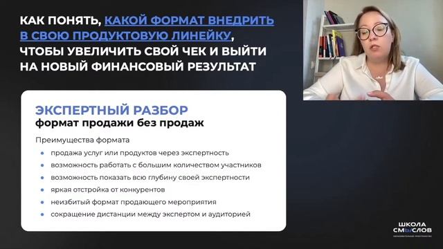 Трендовые форматы обучений смотреть онлайн