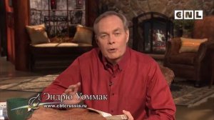 Эндрю Уоммак "Лучший способ для молитвы"- часть 13