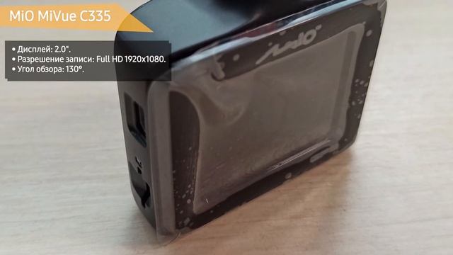Видеорегистратор MiO MiVue C335 смотреть онлайн
