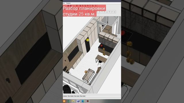 планировка шкафов в студии 25 квадратных метров. Польное видео на канале! смотреть онлайн