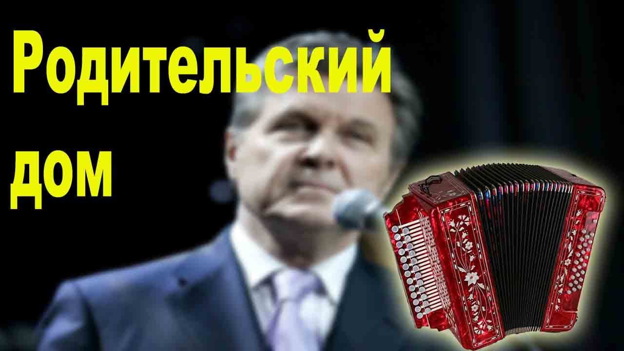 Родительский дом Демо-разбор смотреть онлайн