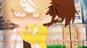 Валера и Хастур цвет соулмейта