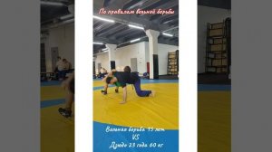 Вольная борьба против Дзюдо