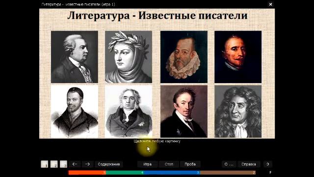 Авторы произведений смотреть онлайн