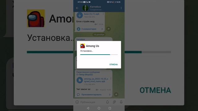 как скачать взломаный амонг ас смотреть онлайн