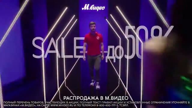 "М Видео" Распродажа смотреть онлайн