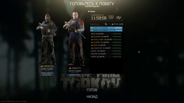 Escape from Tarkov Хочешь быть успешным в Таркове? Тогда не делай так как я !!! смотреть онлайн