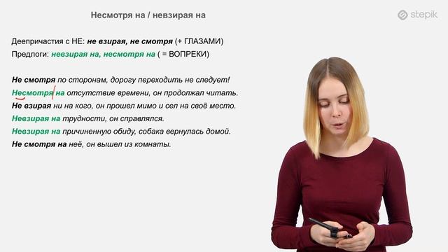 Несмотря на / невзирая на смотреть онлайн