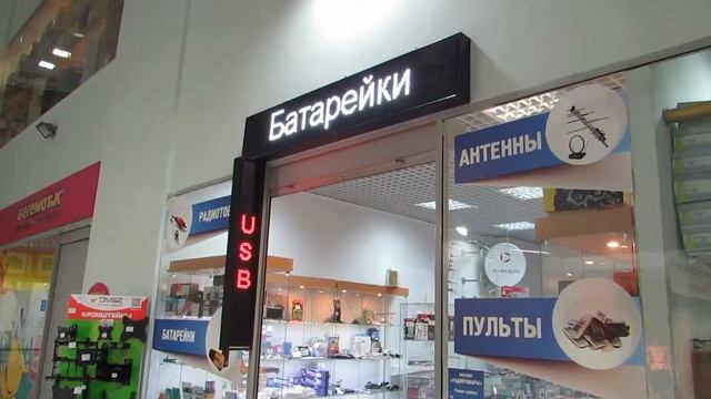Магазин «Радиотовары» смотреть онлайн