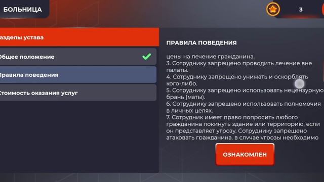 Как начать работать в БОЛЬНИЦЕ и СРАЗУ получить 2 ранг на Black Russia? смотреть онлайн