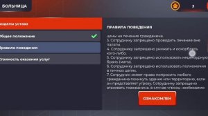 Как начать работать в БОЛЬНИЦЕ и СРАЗУ получить 2 ранг на Black Russia?