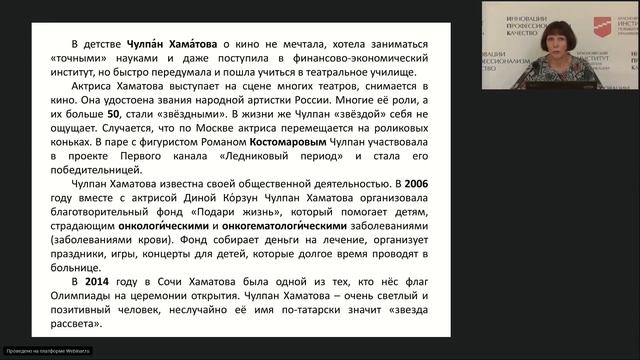 Итоговое собеседование по русскому языку. смотреть онлайн