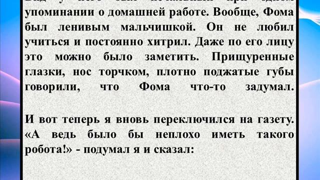 Сочинение на тему «для 7 класса на тему «Горе мечтатель» смотреть онлайн