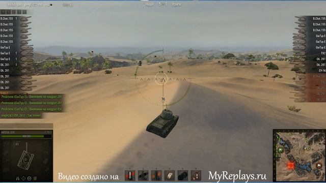 WOT: Песчаная река - Т-50-2 - смотреть онлайн
