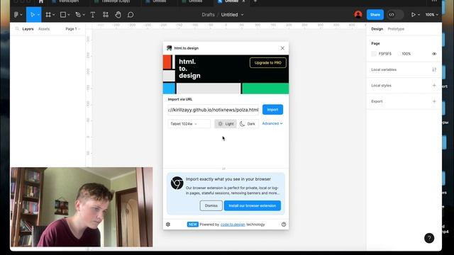 Как перенести сайт в фигму | плагин HTML TO DESIGN смотреть онлайн