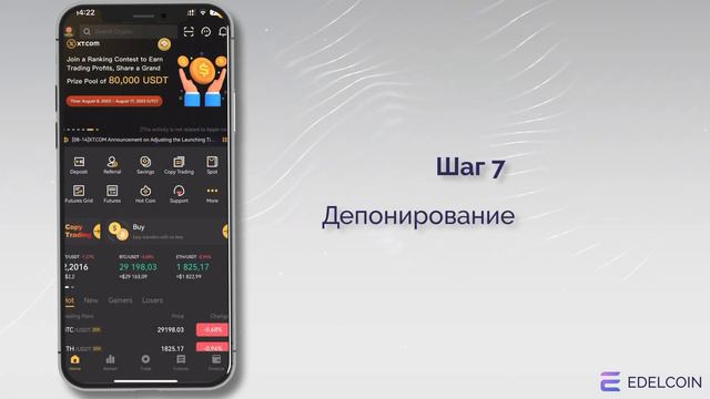 РУССКИЙ. Как купить EDLC на бирже Xt.com смотреть онлайн