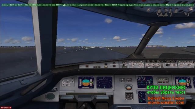 FSX  Посадка Самолета Airbus A 319 Aeroflot  В Аэропорт Шереметьево