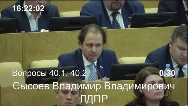 Выступление Ильи Трунина в Государственной Думе о введении НДД смотреть онлайн