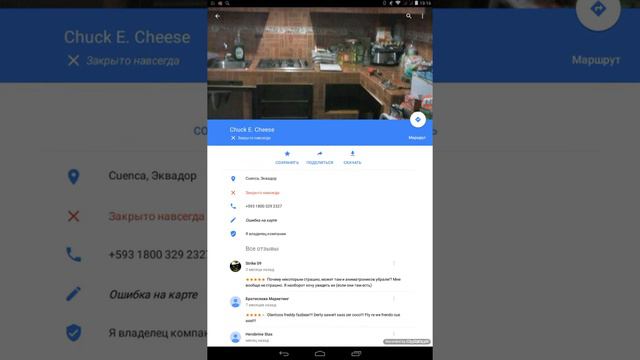 Существует ли пиццария Фредди смотреть онлайн
