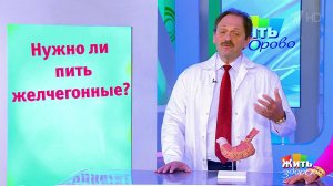 Совет за минуту: горечь во рту. Жить здорово! Фрагмент выпуска от 18.05.2018