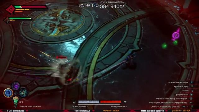 Darksiders: Genesis ➤ Арена ➤ Бесконечный режим ➤ 250 волн (857000 ОА) смотреть онлайн