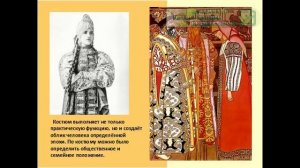 Презентация на тему Русский народный костюм
