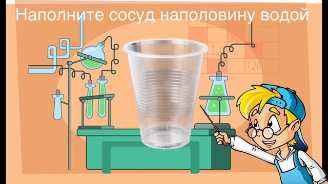 Опыт "вулкан" для детей смотреть онлайн