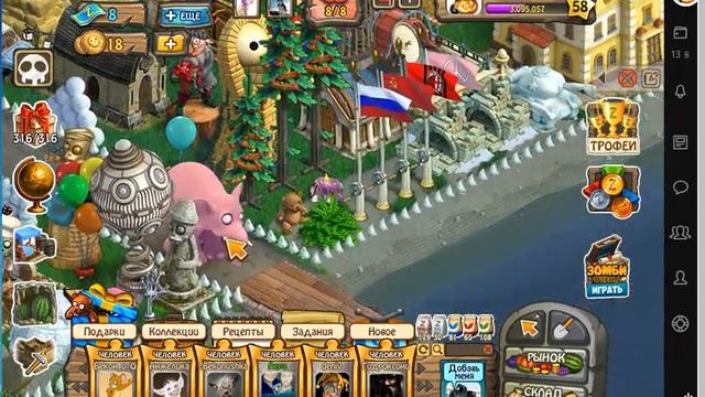 Стандартный набор декора для прохождения квестов зомби ферма смотреть онлайн