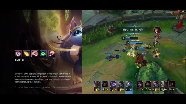 Гайд на Юми. league of Legends Wild Rift. смотреть онлайн