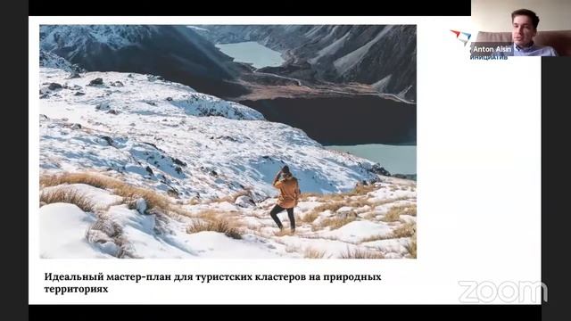 Круглый стол «Развитие туристских территорий: от мастер-плана до предоставления земли инвесторам» смотреть онлайн