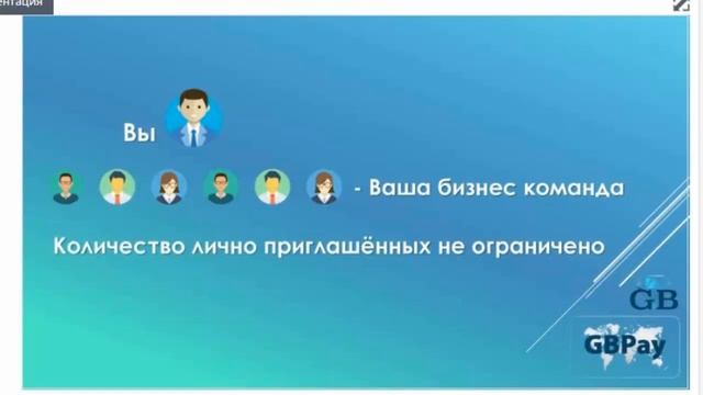 #GBPay Классный!!! вебинар Платежной Системы GBPay 22 02 19 Калининград смотреть онлайн