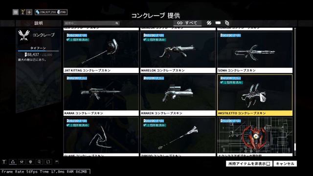 Warframe/Love Mail from Tehin⑤ смотреть онлайн