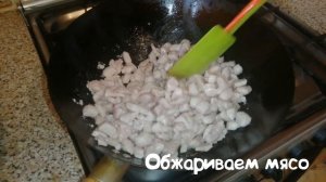 Готовим мясо в ВОК сковороде. Свинина и овощи