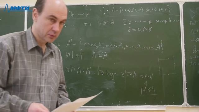 Дискретный анализ, Скопенков А. Б. 20.04.2021г. смотреть онлайн