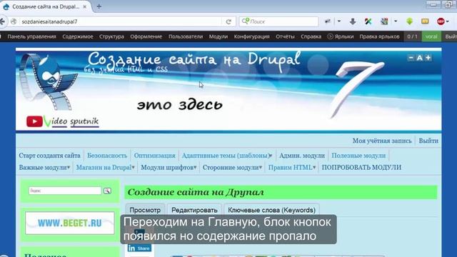 Плавающие кнопки соц сетей для Drupal 7 Модуль ShareBar смотреть онлайн