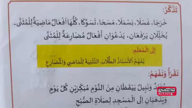 class 5-Lisanul quran-chapter 3 смотреть онлайн