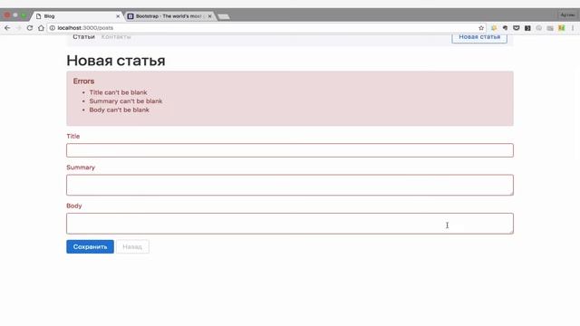 Блог на Rails. Урок #3: Вывод ошибок и Flash смотреть онлайн