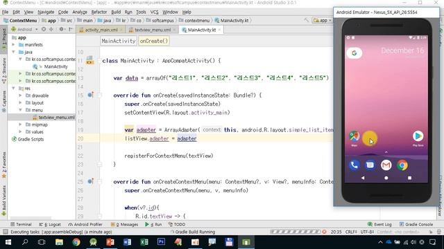 24강 kotlin(코틀린) 기반 Android 9.0 ver 1단계 - ContextMenu смотреть онлайн
