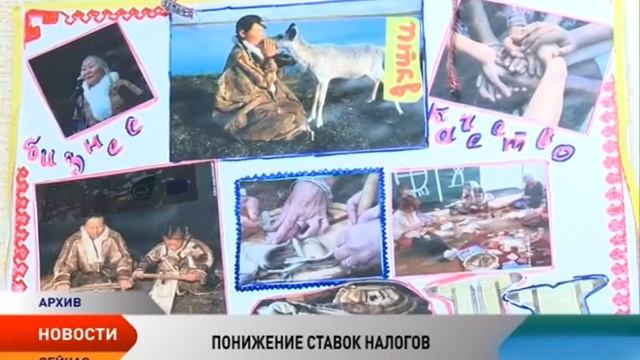 В Заполярном районе вдвое снижена налоговая ставка для предпринимателей смотреть онлайн