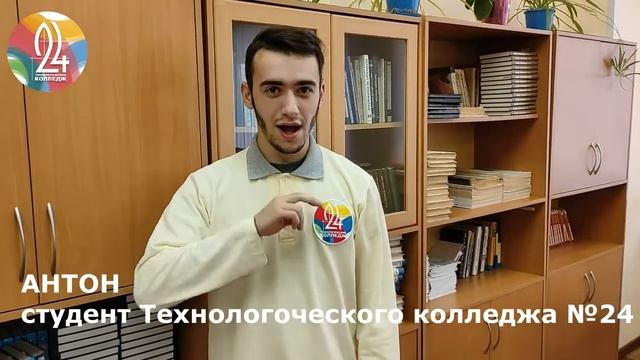 4 ноября С ДНЕМ НАРОДНОГО ЕДИНСТВА. ТЕХНОЛОГИЧЕСКИЙ КОЛЛЕДЖ №24 ОДНА БОЛЬШАЯ КОМАНДА! смотреть онлайн