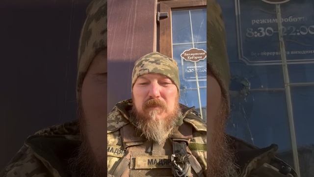 Бахмут смотреть онлайн