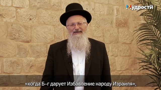 Почему Мертвое Море является ключом к Земле Израиля? смотреть онлайн