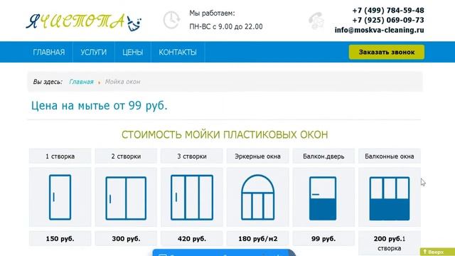 мойка окон в москве в квартире смотреть онлайн