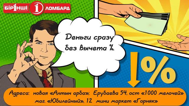 POP Art для Ломбарда смотреть онлайн