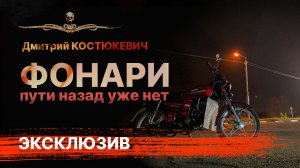 Истории Про Деревню | ФОНАРИ | Рассказ | АУДИОКНИГА | Страшные Истории На Ночь