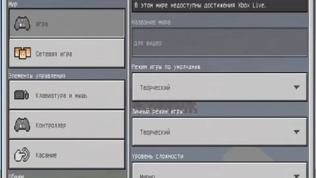 КАК ПОМЕНЯТЬ ИНТЕРФЕЙС В МАЙНКРАФТ ПЕ БЕЗ МОДОВ! смотреть онлайн