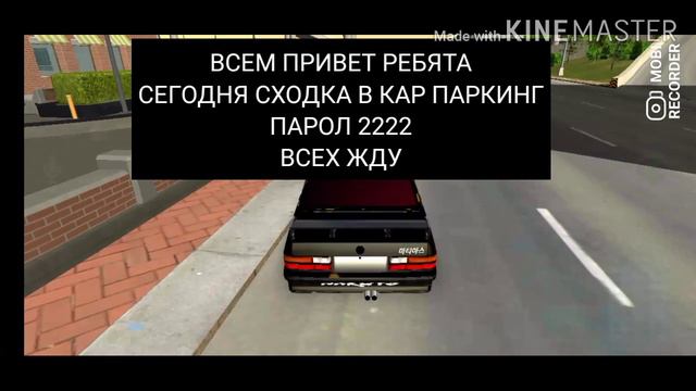 СХОДКА ПО КАР ПАРКИНГ смотреть онлайн