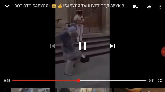 Бабушка танцует музыку смотреть онлайн